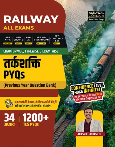 Examcart Railway RRB NTPC, RRC Group D, RRB JE and RRB ALP & Technician Reasoning Question Bank Book By Akash Chaturvedi In Hindi