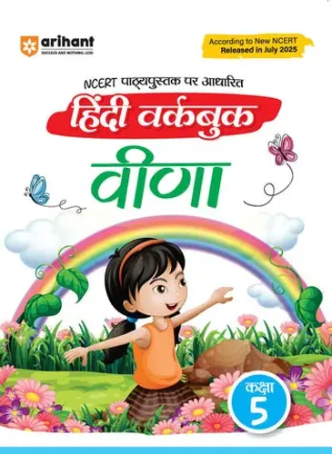 Veena Hindi Workbook Class 5 | Based on New NCERT Released on April 2025