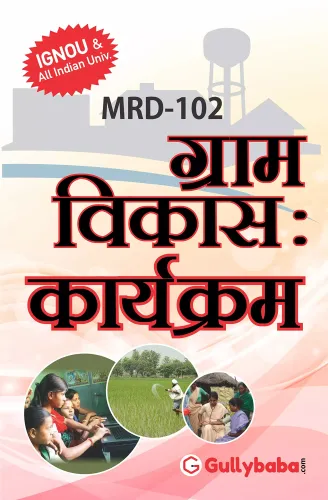 MRD102 Rural Development Programmes(IGNOU Help Books for MRD-102 in Hindi Medium)