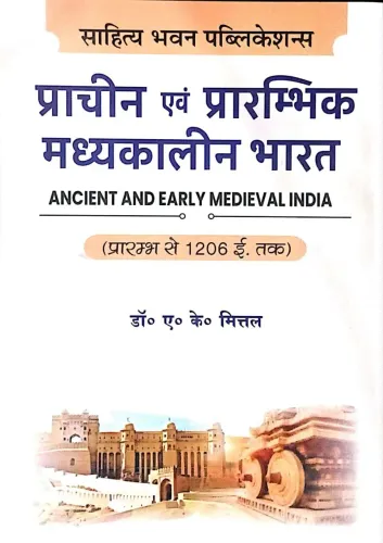Prachin Avam Prarambhik Madhyakalin Bharat (Prarambh Se 1206 Yr. Tak) (B.A. Sem.-1)