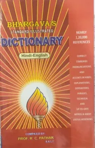 Bhargavas Standard Illustrated Dictionary (Hindi- English) Red