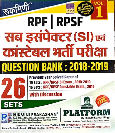 Rpf/Rpsf Sub Inspector {Si} Evam Constable Bharti Pariksha Q/b 2018-2019 {26 Sets}