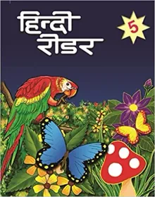 Hindi Reader 5 Paperback 