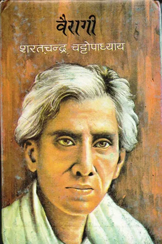 Vairagi