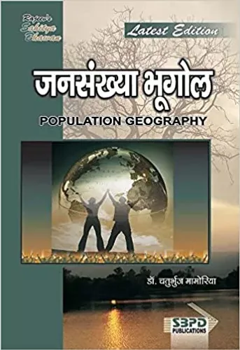 Population Geography (Geography) Paperback