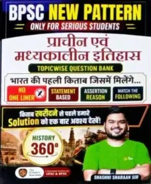 BPSC New Pattenr Prachin Evam Madhkalin Iithas 360 Question Bank