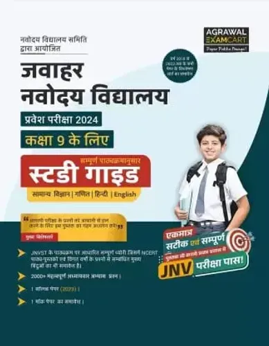 Jawahar Navodaya Vidyalaya Study Guide Class-9  (H)(2024)