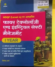 Fire Technology & Industrial Safty Mang. (Hindi)