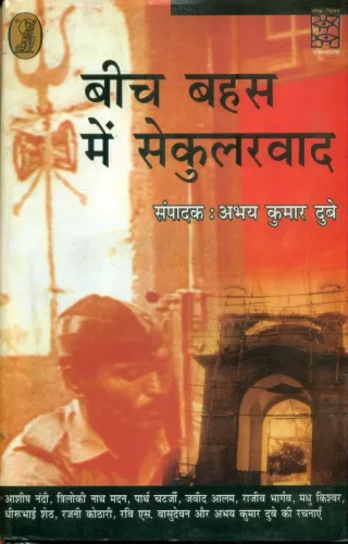 Beech Bahas Main Secularvad