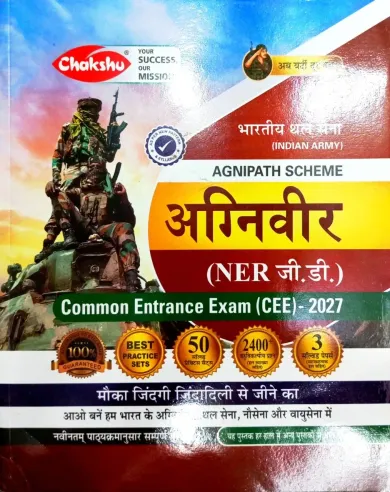 Bhartiya Thal Sena Agnineer Cee-2026