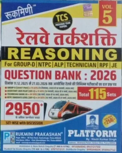 Railway Tarkshakti Ques Bank 2026 Group-d {115 Sets} 2950+