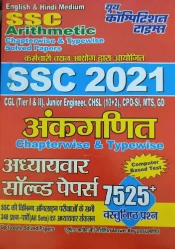 Youth SSC Arithmatic Chapterwise Solved Papers