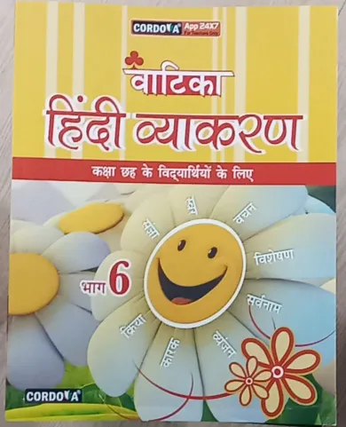 Vatika Hindi Vyakaran for class 6 Latest Edition 2024