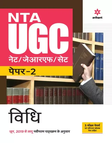 NTA UGC NET/JRF/SET Paper 2 Vidhi