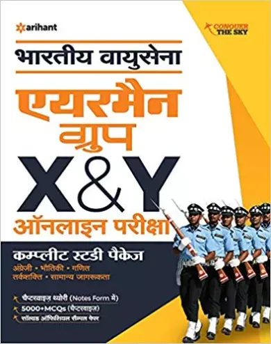 Indian Air Force X & Y Group Technical & Non-Technical