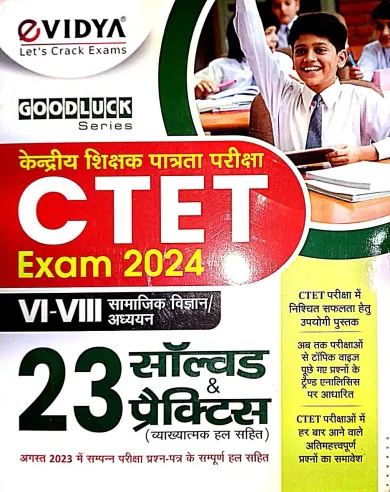 Ctet Exam-2024 {6 To 8} Samajik Vigyan / Adyayan 23 Solved Practice