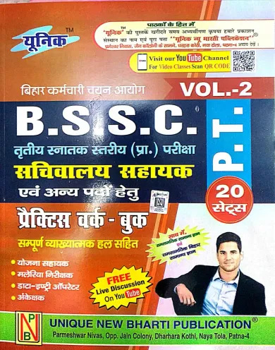 Bssc Bihar Kramchari Chayan Aayog Pt ( 20 Set ) Vol 2 Hindi