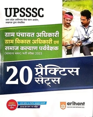 UPSSSC Gram Panchayat Adhikari 20 Practice