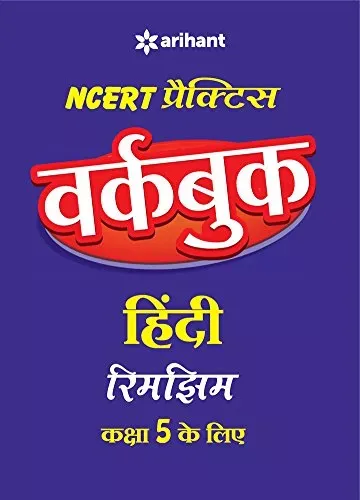 Workbook HINDI Rimjhim Class 5th