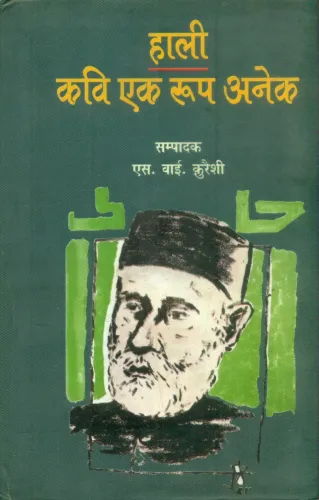 Hali Kavi Ek Roop Anek