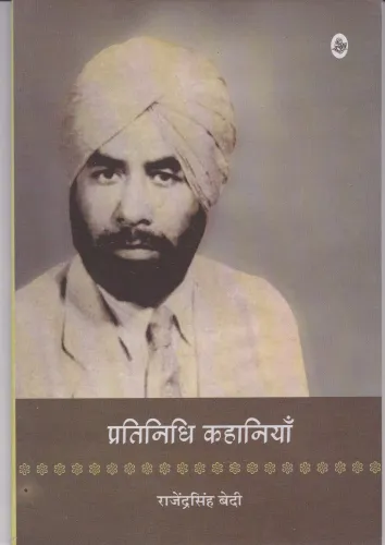 Pratinidhi Kahaniyan : Rajendra Singh Bedi