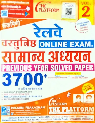 Railways Obj.Samanya Adhayan .3700+ Solved Vol-2