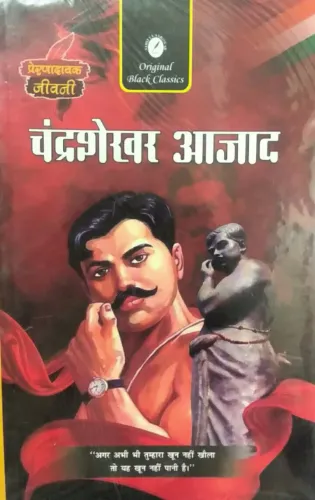 Chandrashekhar Azad