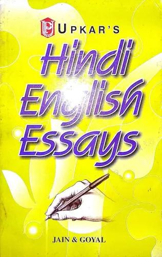 Hindi-English Essays