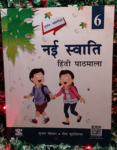 Nai Swati (Textbook cum Workbook) - 6: Educational Book