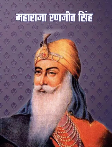 MAHARAJA RANJIT SINGH