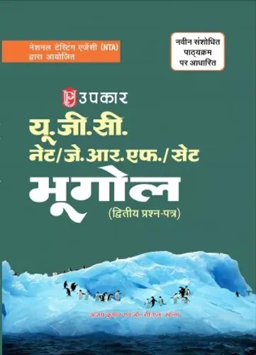 UGC NET JRF SET Bhugol (Hindi)