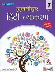 Gulmohar Hindi Vyakaran For Class 7