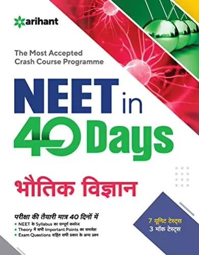 40 Days Crash Course for NEET Bhotiki