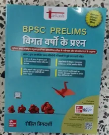 BPSC Prelims Vigat Varshon Ke Prashn
