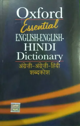 Essential E-e-h-dictionary