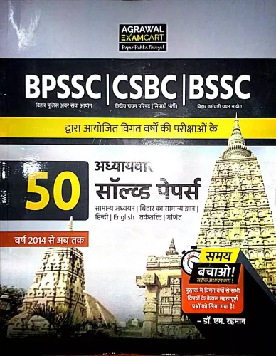 Bpssc/Csbc/Bssc Solved Papers