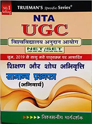 Trueman's Ugc Net Paper 1 - Hindi
