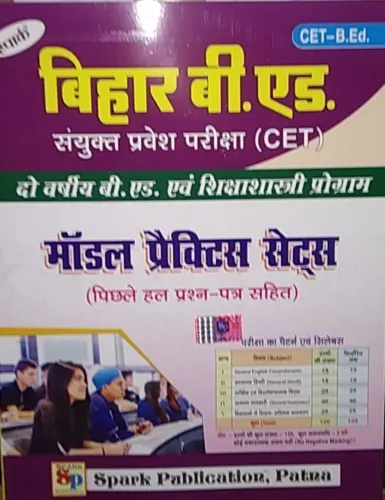 Bihar B.ed Sanyukt Pravesh Parisha {CET}