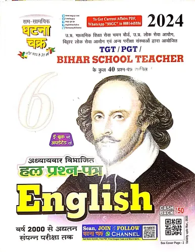 Tgt/pgt/bihar School Teacher English Sol Paper Part-6-{2024}