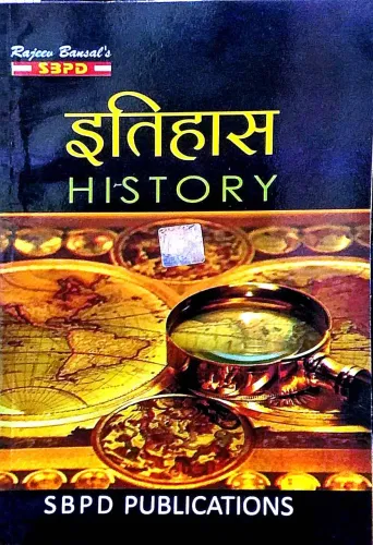 Itihas (History)