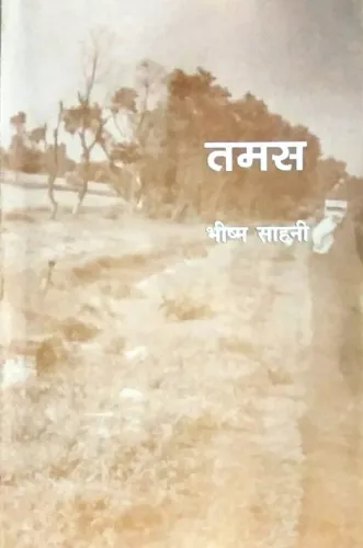 Tamas (Hindi)
