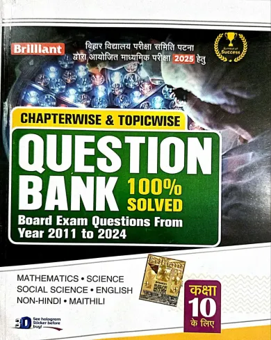 Question Bank Board Exam Year-2011 To 2024 100% Solved Class-10 {Maithili}