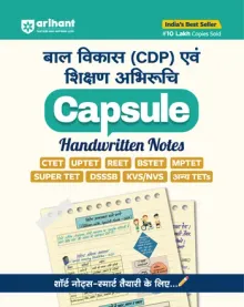 Child Development and Pedagogy (CDP) & Teaching Aptitude (Bal Vikas evam Shikshan Abhiruchi) Capsule Handwritten Notes | CTET, UPTET, REET, DSSSB, KVS & All TET Exams | Hindi Medium