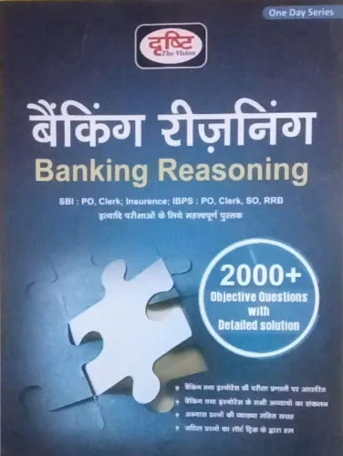 BANKING REASONING (Hindi)