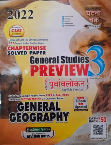 General Geography Ghatna Chakra Purvavlokan 2022 General studies Part 3 