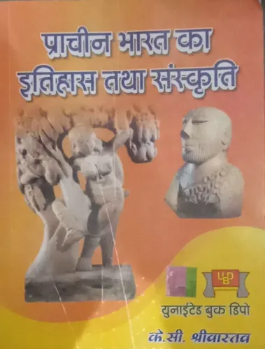 Prachin Bharat Ka Itihas Tatha Sanskriti