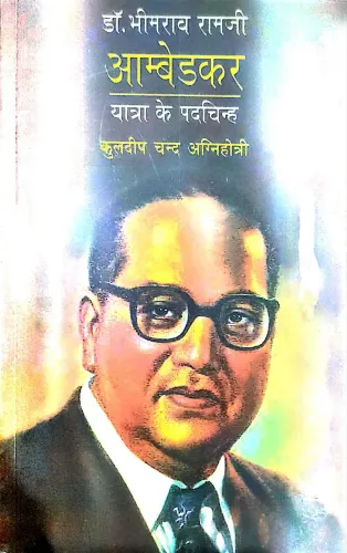 Dr. Bhimrao Ramji Ambedkar Yatra Ke Padchinh Hindi