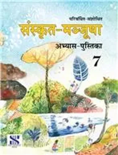 Sanskrit Manjusha Workbook for Class 7