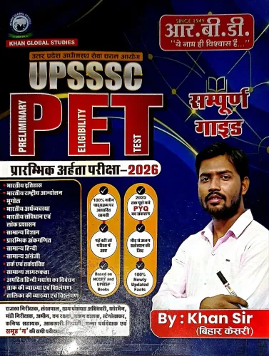 UPSSSC Pet Parambhik Ahita Pariksha