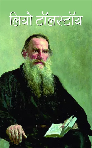 Leo Tolstoy